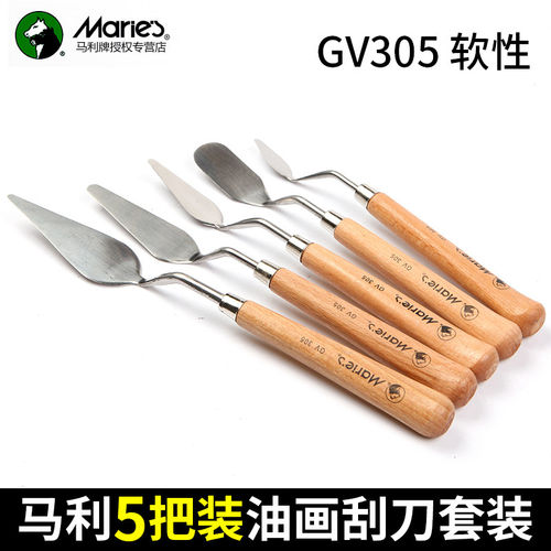 马利软性/中性油画刀丙烯水粉颜料挑刀调色美术用品刮刀工具小尖
