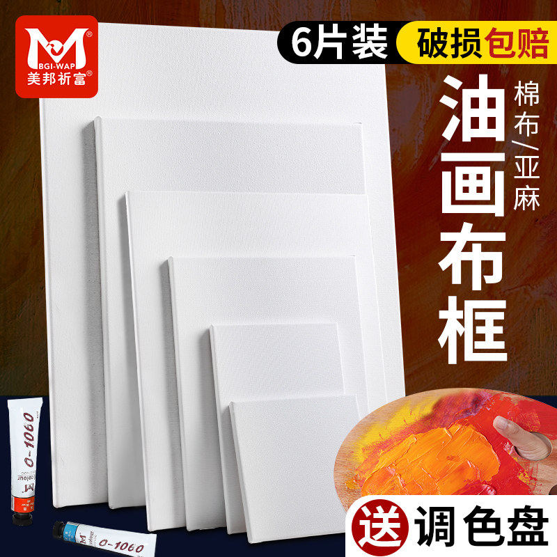 油画框纯棉细纹画板带画布手绘丙烯画油画板画材实木油画画框