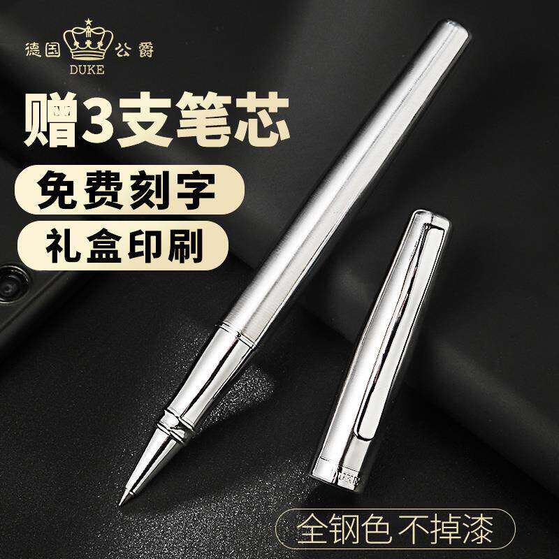 Duke公爵全钢签字笔不锈钢中性笔金属男士商务办公高档宝珠笔签单