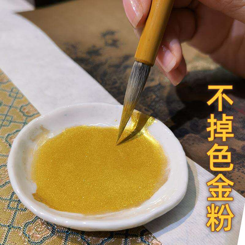 国画金粉颜料工笔画勾金佛像描金泥金丙烯金调和液简素居画画金粉