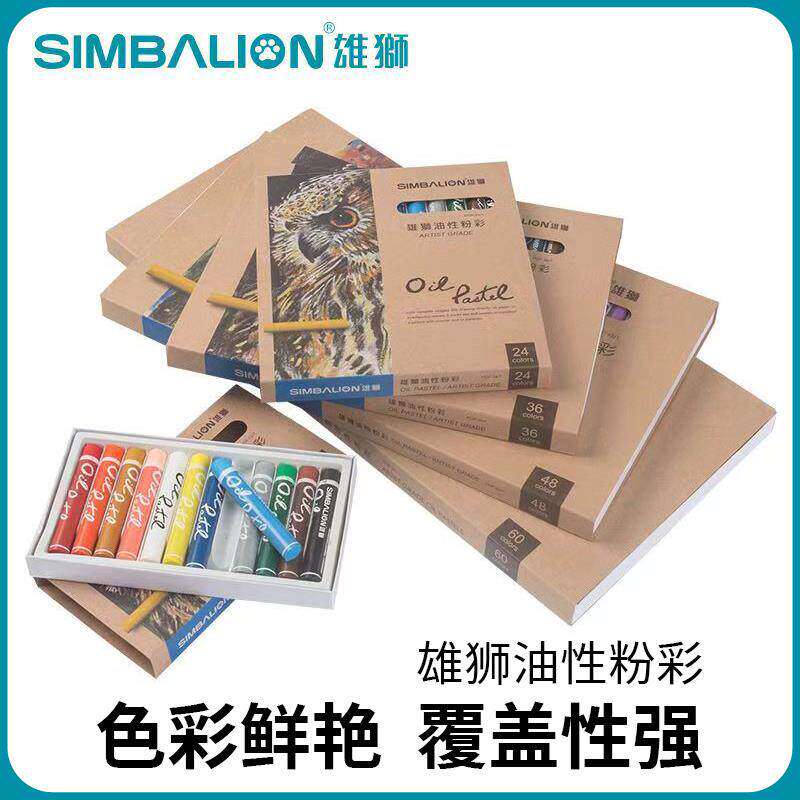台湾雄狮油性粉彩重彩油画棒美术绘画彩绘全套艺术蜡笔专业级套装