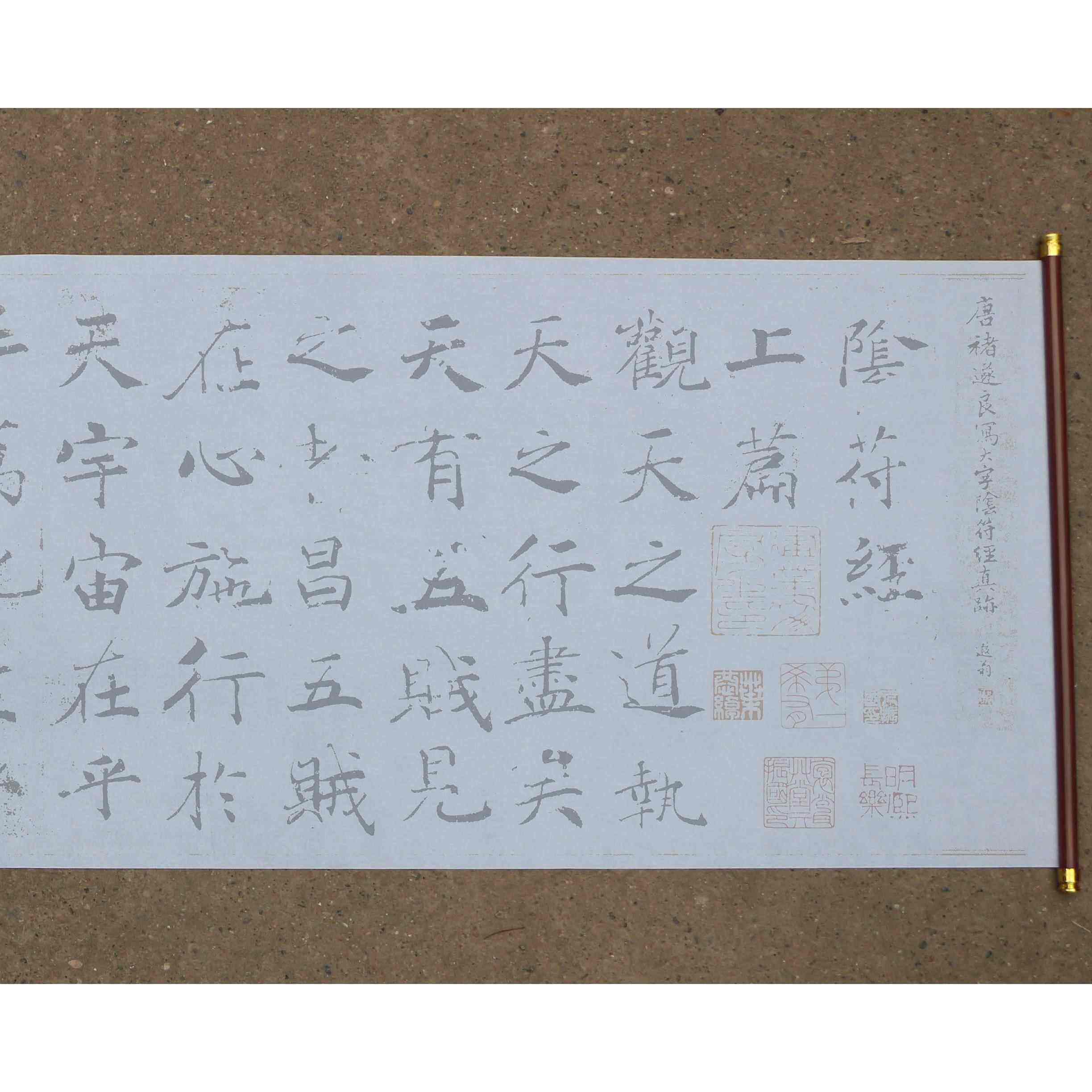原拓版褚遂良楷书大字阴符经水写布毛笔书法练字描红摹写