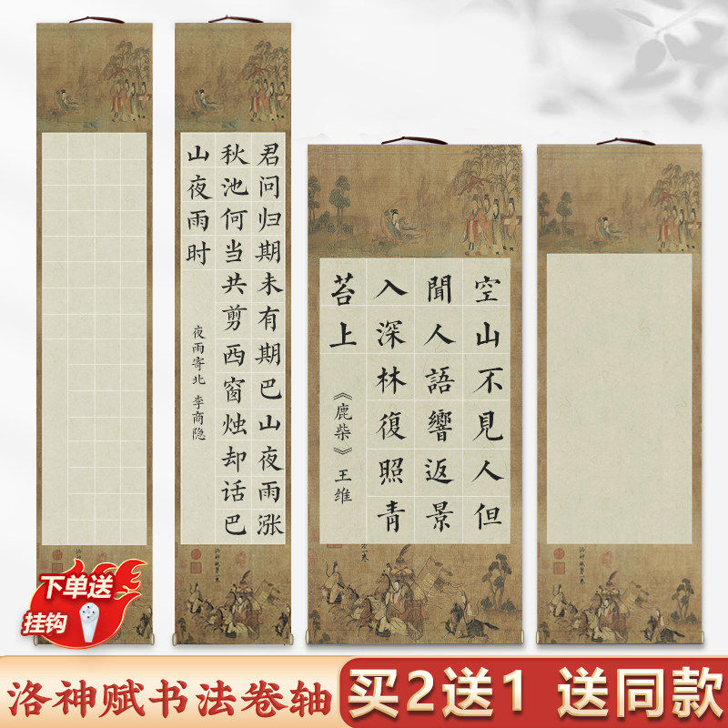 书法卷轴宣纸书法毛笔字专用挂轴挂画立轴画轴国画字画书画长卷手