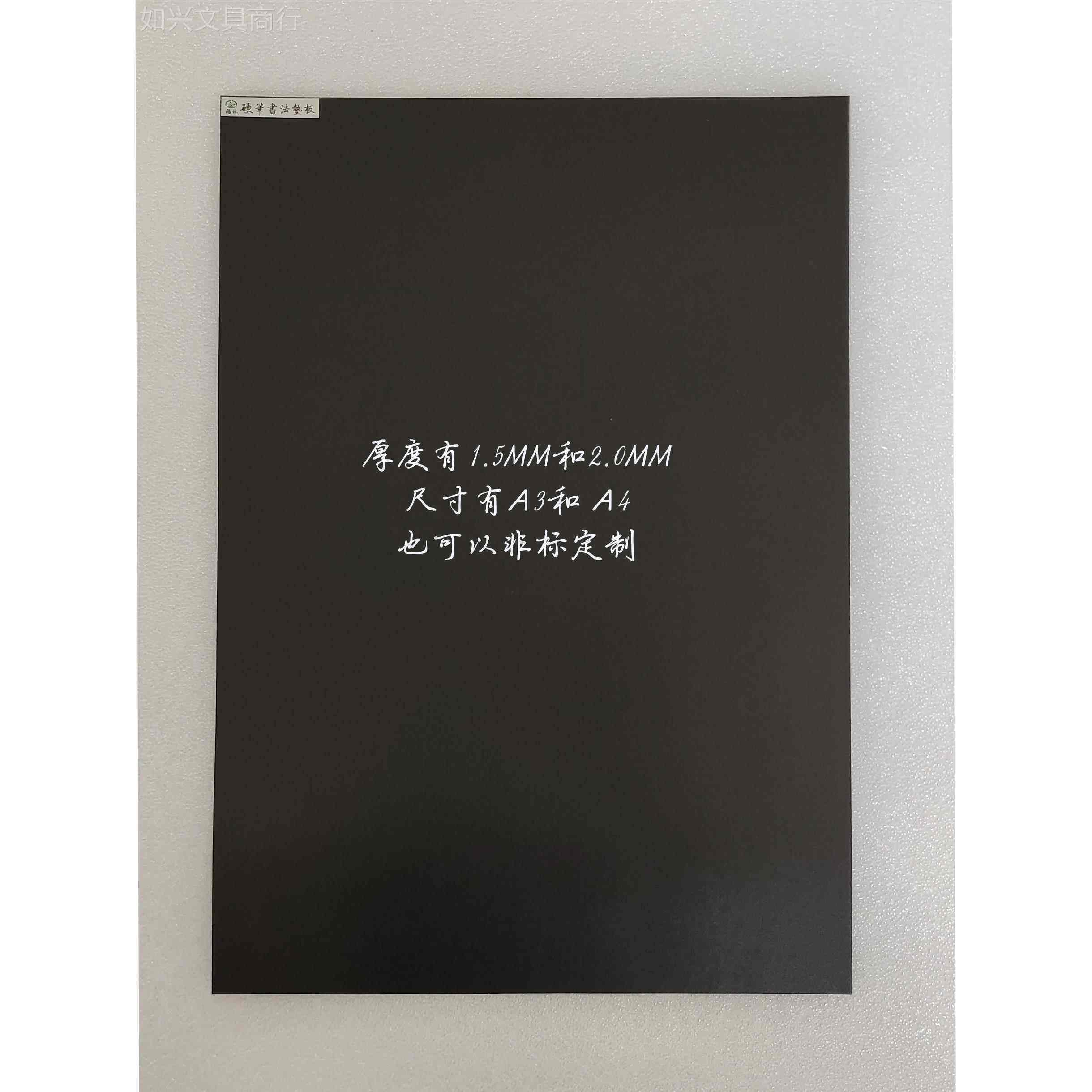 福林硬笔书法垫板 硬笔软垫 中性笔钢笔练字配套用品