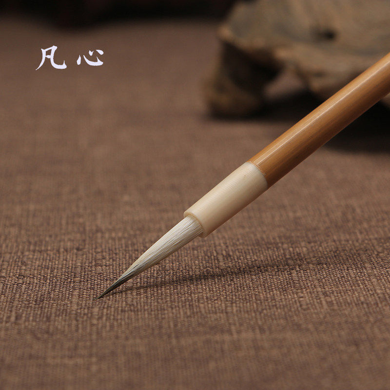 凡心紫羊兼毫小长峰瘦金体毛笔国画水彩白描勾线宋徽宗小楷专用笔