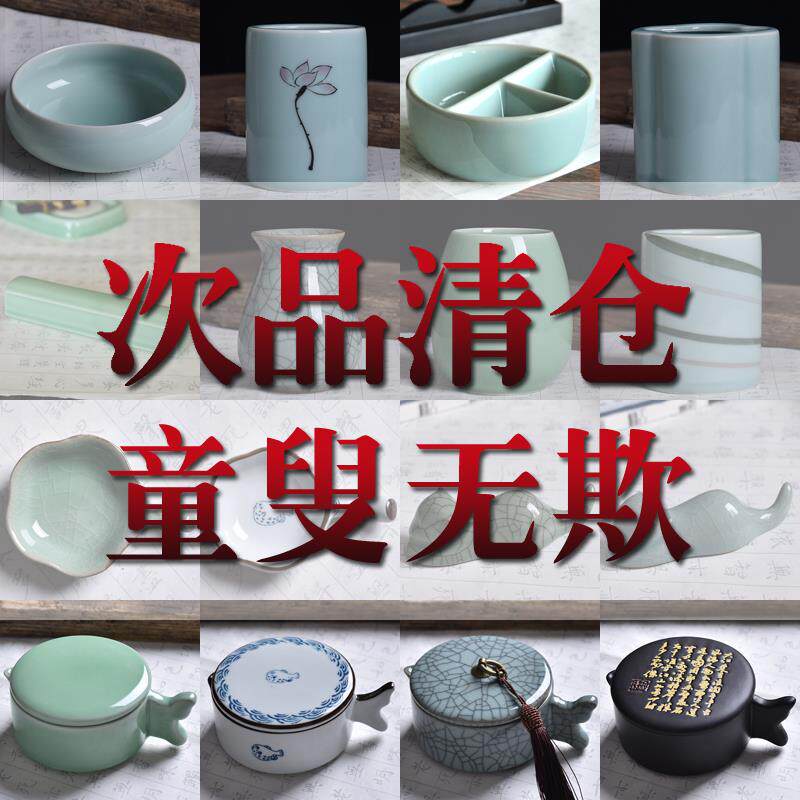【次品清仓】文房四宝汝窑笔筒带盖砚台墨碟镇尺水滴砚滴笔洗笔山