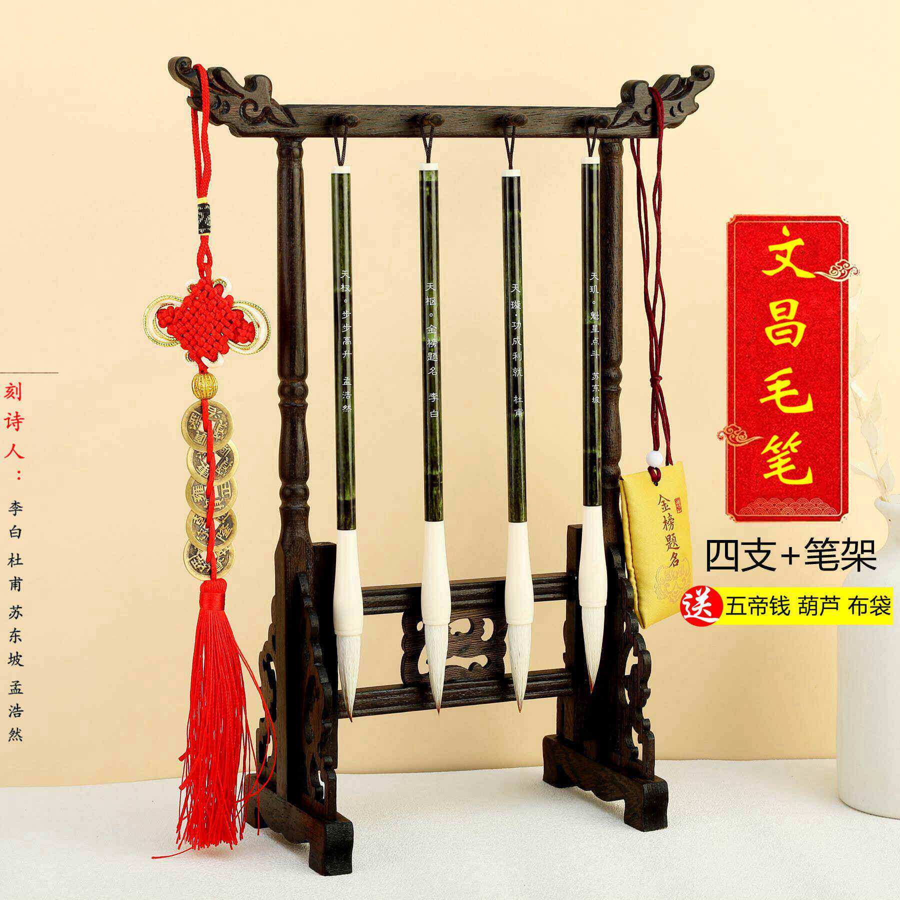 绿色文昌笔老师推荐学生布置文昌位摆件挂4支毛笔架子套装羊毫