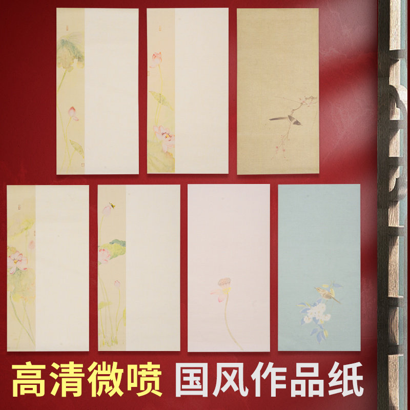高清微喷宣纸参赛小楷书法作品纸学生成人仿古创作专用纸毛笔字练