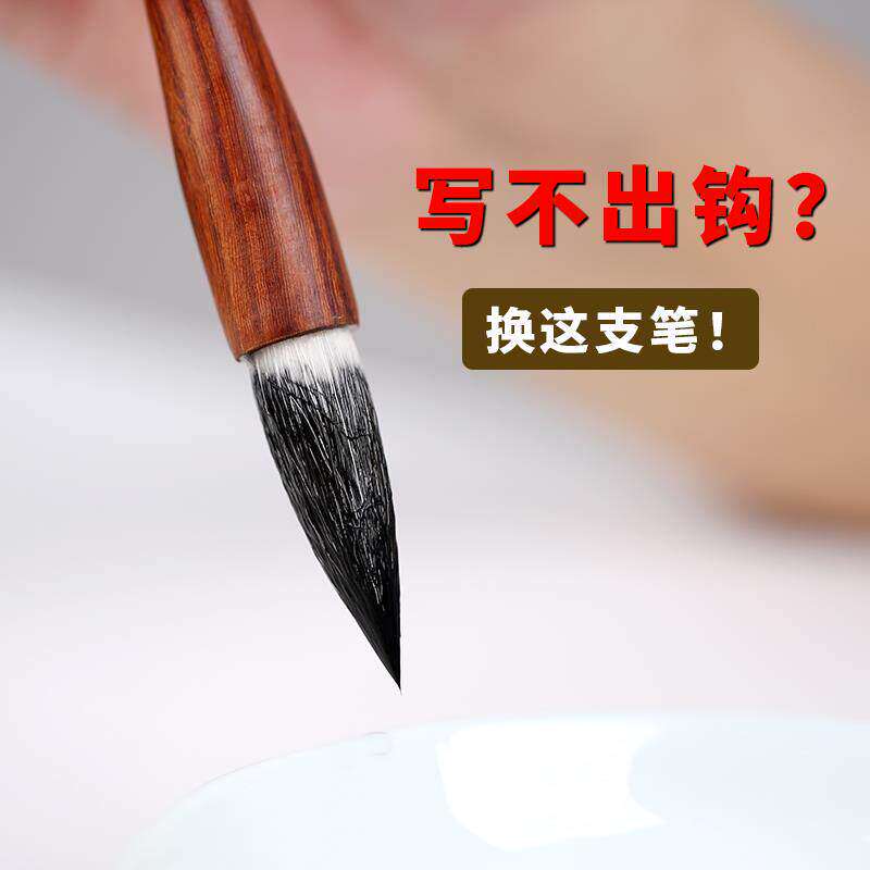 古德笔庄楷书行书专用中楷兼毫毛笔学生初学入门书法二王手札毛笔