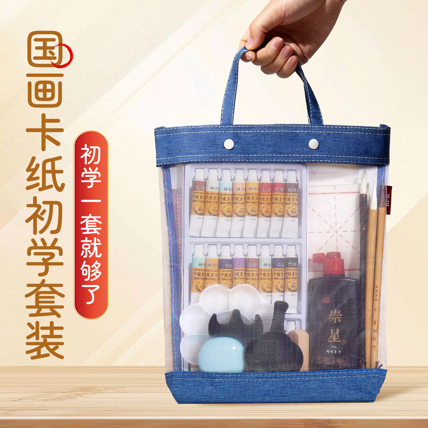 国画初学者套装12色24色颜料二三四年级小学生中国画用品工具全套