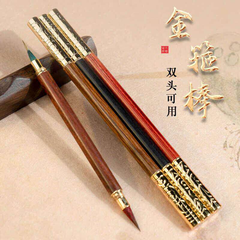 精品铜木双头如意金箍棒高档便携式狼毫兼毫毛笔抄经勾线蝇头小楷