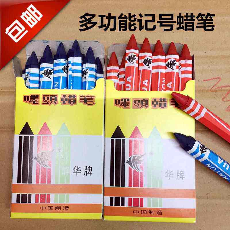 木工木材记号笔蜡笔泥工石材纸箱布料标号笔静华牌大蜡笔红黑蓝色
