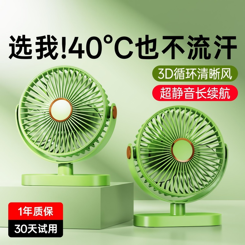 新款桌面小风扇USB充电静音型便携台式办公室学生宿舍床上电风扇