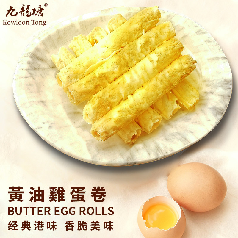 尚贤九龍塘黃油雞蛋卷（铁罐装）454g