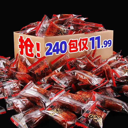 240小包大刀肉9.9元老式口味