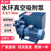 振宇雕刻机真空泵吸附5.5 循环抽气泵开料机工业用 7.5KW水环式