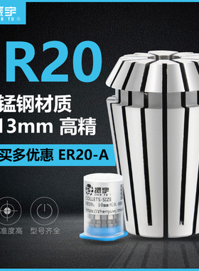 振宇雕刻机主轴夹头ER20筒夹电机刀夹1-14mm夹筒雕刻机配件大全