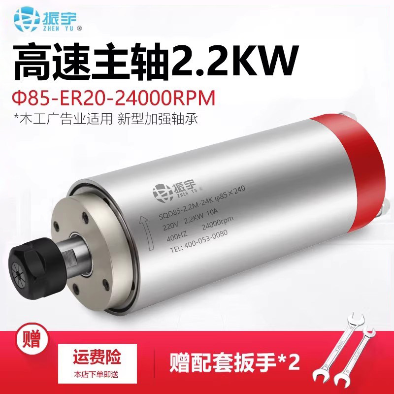 振宇/SQD 85/88mm直径2.2KW圆雕机主轴电机 深雕水冷动力头