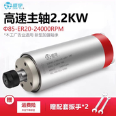 振宇 深雕水冷动力头 88mm直径2.2KW圆雕机主轴电机 SQD