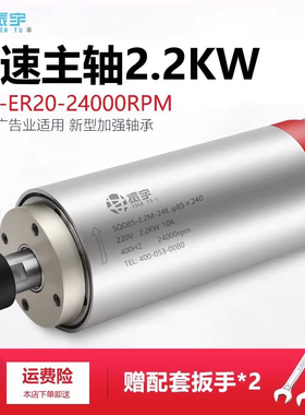 振宇/SQD 85/88mm直径2.2KW圆雕机主轴电机 深雕水冷动力头