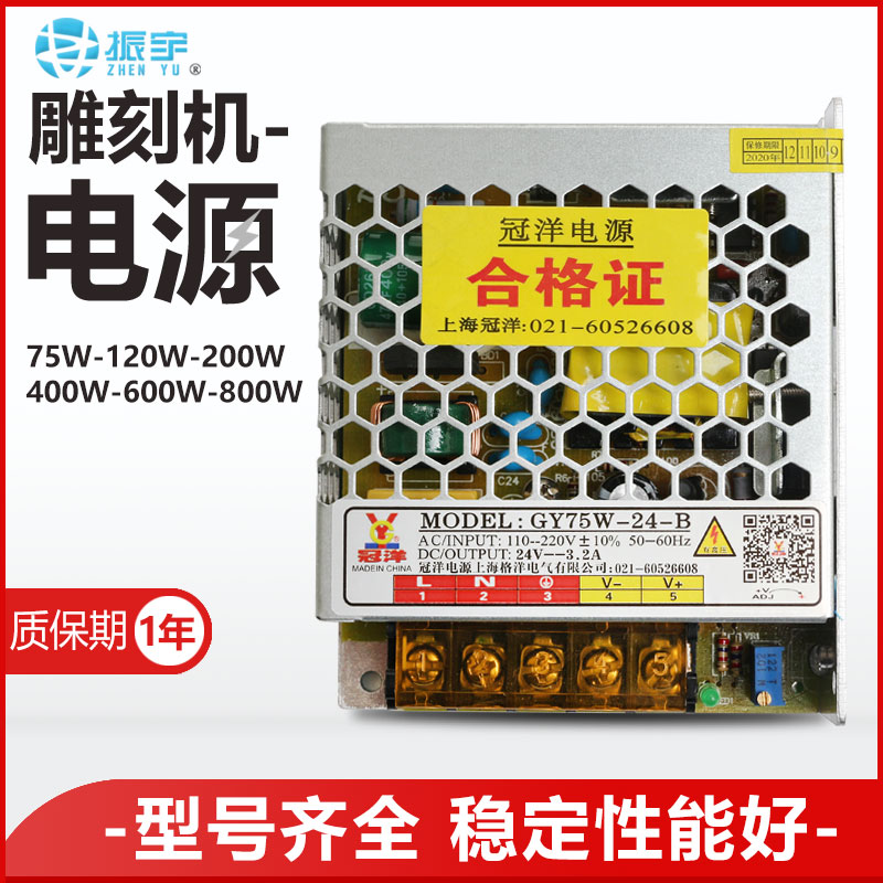 电源雕刻机振宇雕刻机电源驱动器