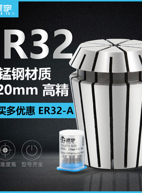 雕刻机夹头ER32筒夹高精度弹性刀夹铣床主轴电机ER32UM筒夹夹具