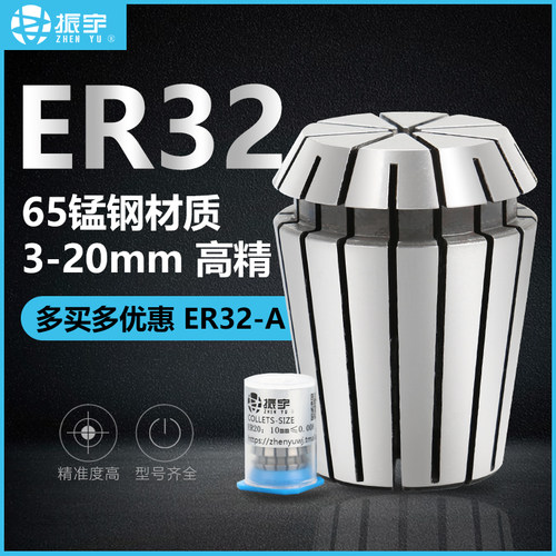 雕刻机夹头er32高精度弹性筒夹