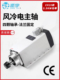 18000转打孔专用电主轴 锁孔机铝门窗钻铣主轴电机3.5KW 振宇 FQD
