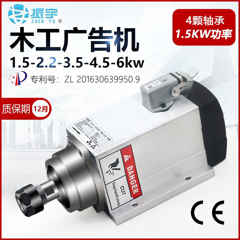 Engraving machine electrical machinery principal axis numerical control Air square 1.5kw/2.2kw/3.5kw/4.5kw/6kw Cutting machinein the Hardware/Tool , Power Tools , Engraving machine  category - from Buy2taobao.com to provide professional Taobao agent buy service
