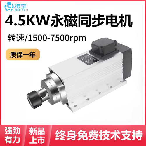 4.5kw永磁同步大扭矩电主轴ER32