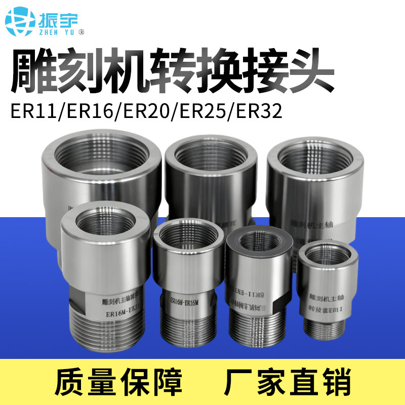 雕刻机主轴延长杆ER夹头螺母转换接头主轴转子延长杆11/16/20/25