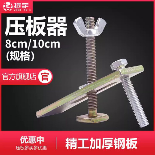 振宇雕刻机压板器台面固定器