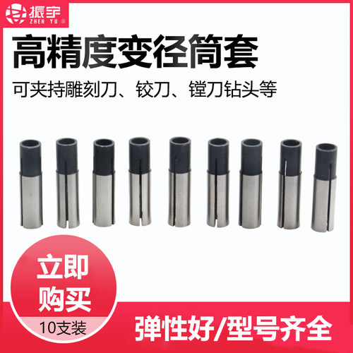 振宇刀具变径套筒雕刻机