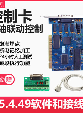 振宇雕刻机控制卡V5449维三轴联动防雷击3G运动卡宏CNC数控控制板