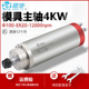振宇4kw 100直径电主轴金属石材主轴电机大功率水冷高速主轴马达