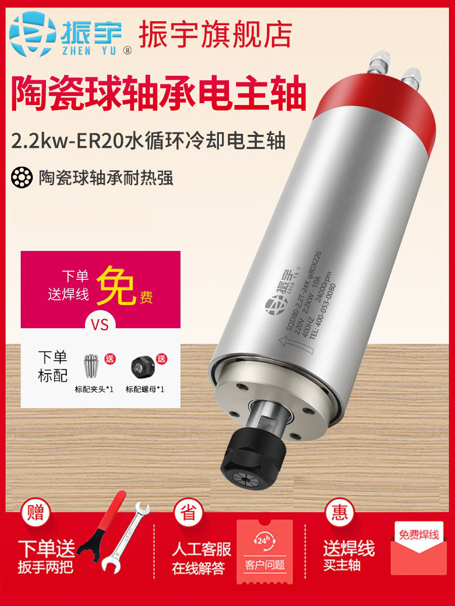振宇雕刻机电主轴陶瓷球轴承高速电机动力头水冷2.2Kw主轴电机