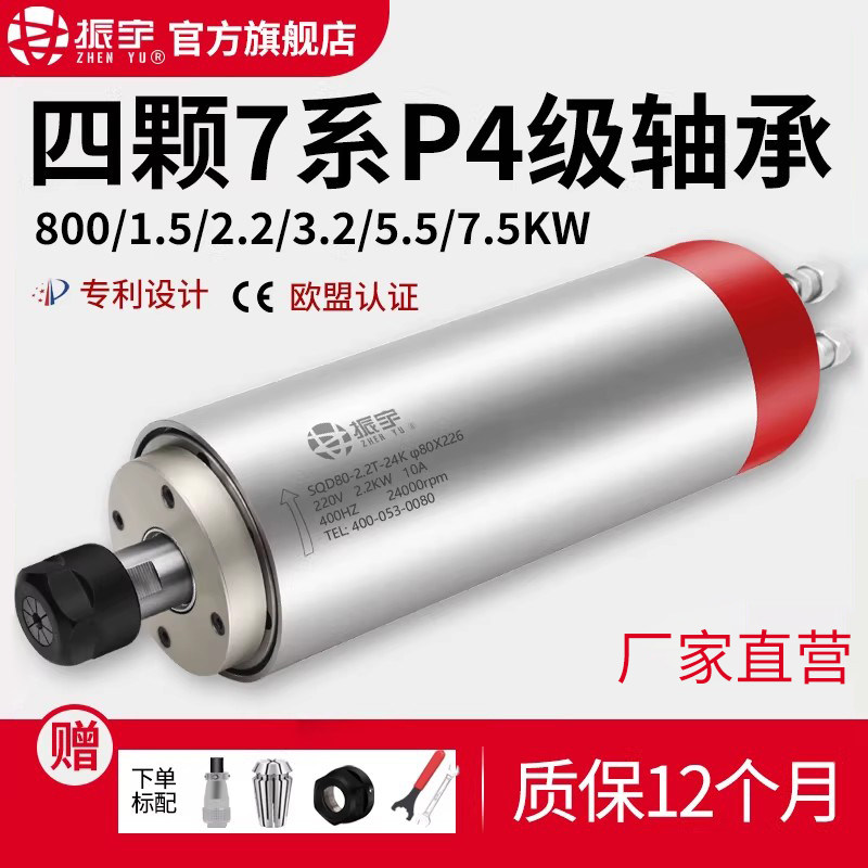 振宇/SQD 高速电主轴800/1.5/2.2/3.2/5.5KW水冷雕刻机主轴电机