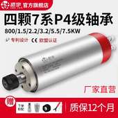 3.2 振宇 5.5KW水冷雕刻机主轴电机 1.5 2.2 SQD 高速电主轴800