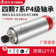 3.2 振宇 5.5KW水冷雕刻机主轴电机 1.5 2.2 SQD 高速电主轴800