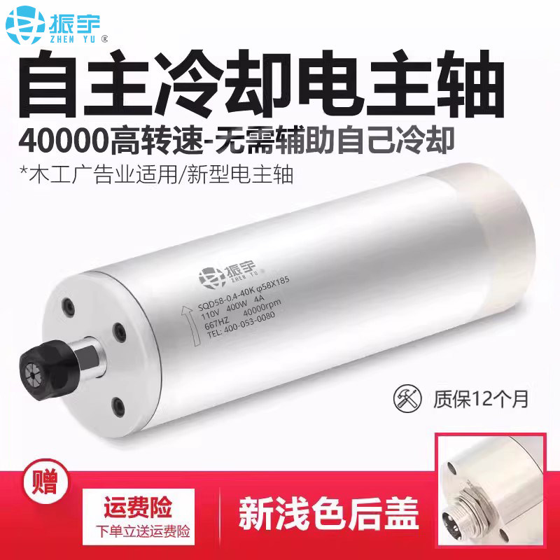 雕刻机主轴电机400w高速电主轴58直径40000转进口轴承自冷轴配件