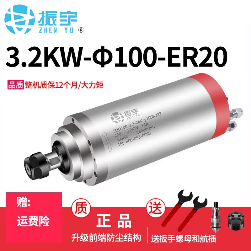 振宇SQD雕刻机主轴电机3.2kw高速水冷电主轴石材木工特价电机主轴
