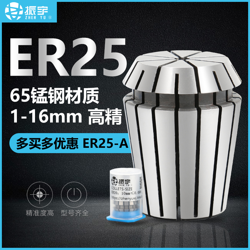 雕刻机夹头er25筒夹主轴孔径