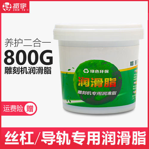 雕刻机润滑脂高速主轴