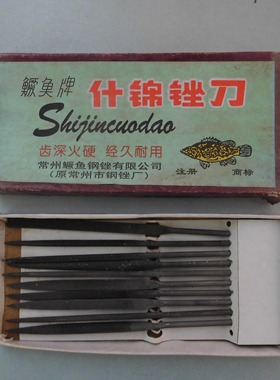 库存老货鳜鱼牌什锦锉小组锉3x140mm迷你整形锉金工打磨抛光工具