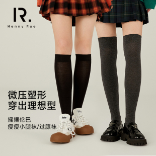 HENNY 压力瘦腿袜小腿袜女日系jk黑色微压过膝长筒袜子春 RUE秋季