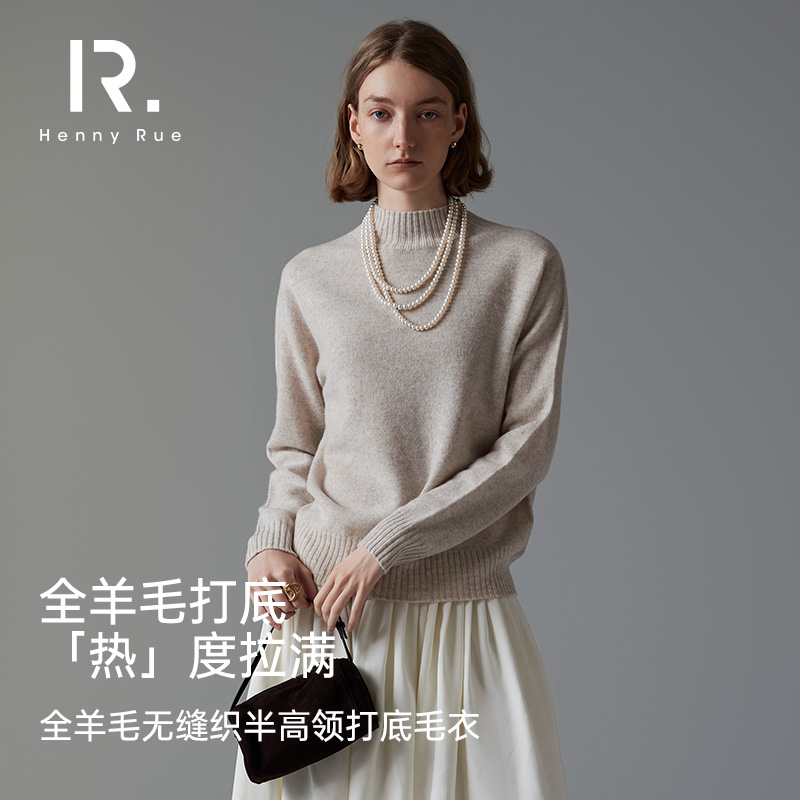 100%羊毛毛衣HENNYRUE半高领