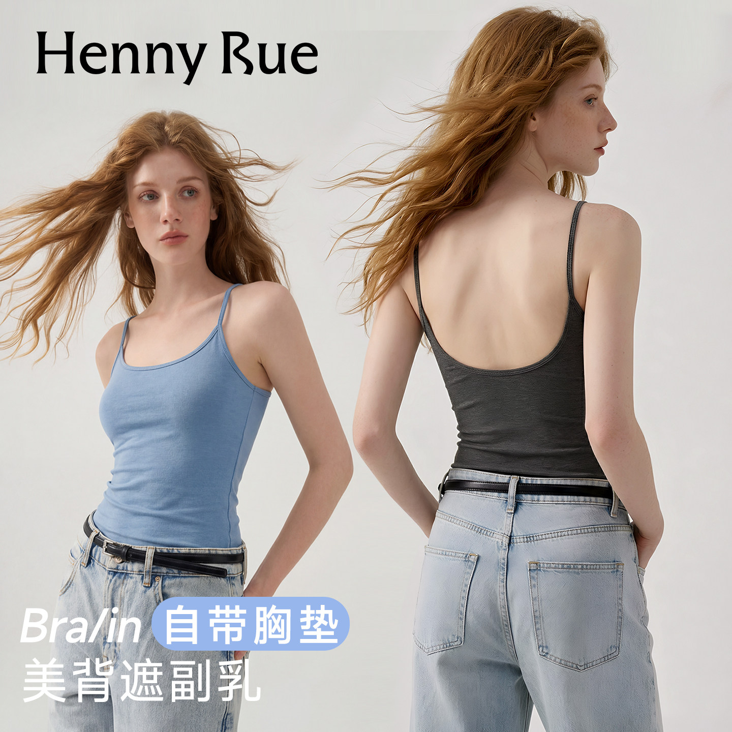 HENNY RUE亨尼露春夏女士一体式免穿文胸美雅碧大露背显胸吊带