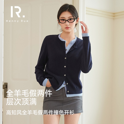 HENNY RUE亨尼露秋冬女士高知风全羊毛假两件撞色开衫毛衣