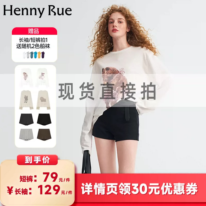 【所有女生的衣橱直播间】HENNY RUE小熊印花长袖T恤/短裤