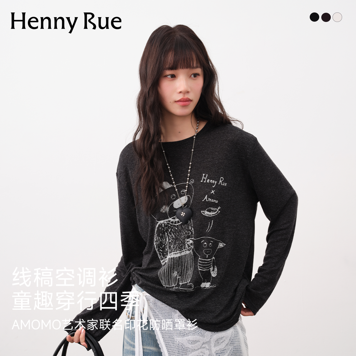 HENNY RUE亨尼露AMOMO艺术家联名印花防晒罩衫黑色长袖T恤